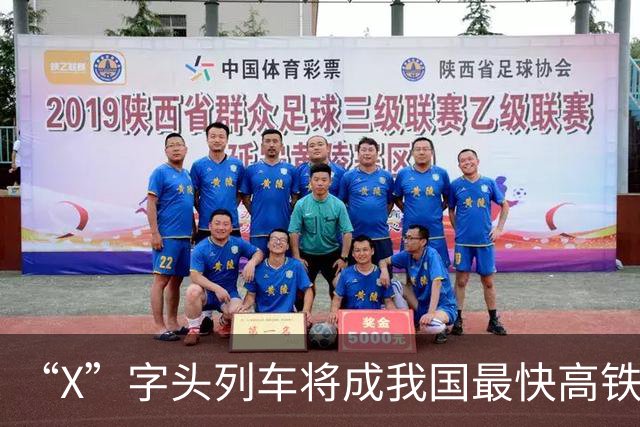 “X”字头列车将成我国最快高铁代表,哪条线路将有望首开?