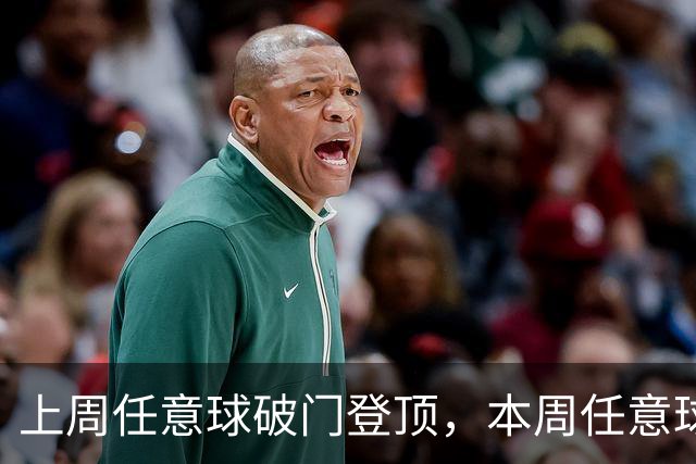上周任意球破门登顶,本周任意球进球会连庄吗?湘超第十二轮最“夯”投票开启