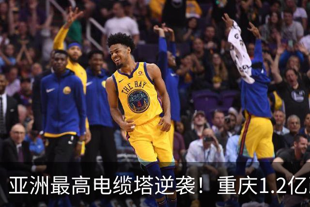 亚洲最高电缆塔逆袭！重庆1.2亿改造，2027年亮灯惊艳全城