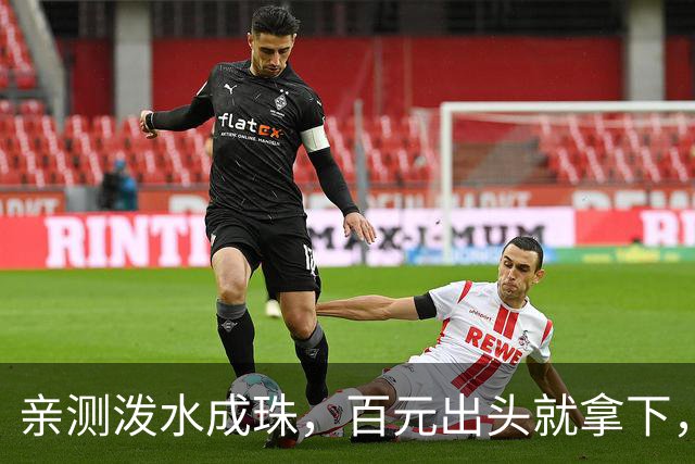 亲测泼水成珠,百元出头就拿下,真不用花大几千!