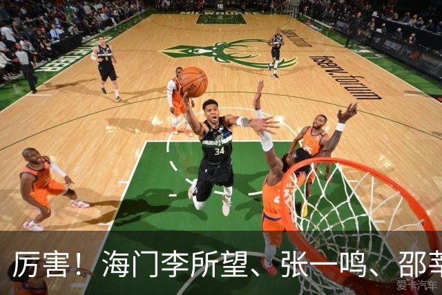 厉害！海门李所望、张一鸣、邵莘博 省运会冠军！