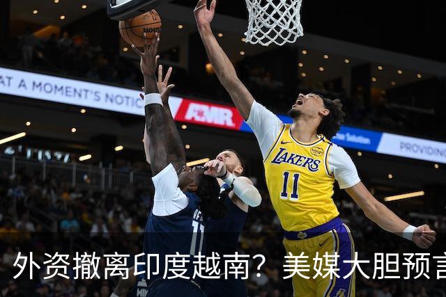 外资撤离印度越南?美媒大胆预言:中国的西部,将成新世界工厂