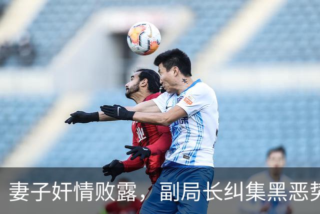 妻子奸情败露,副局长纠集黑恶势力杀副局长,运城特大谋杀案始末