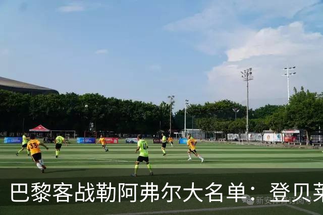 巴黎客战勒阿弗尔大名单：登贝莱缺阵，霍茨在列