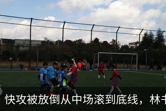 快攻被放倒从中场滚到底线,林书豪问这是不是NBA纪录