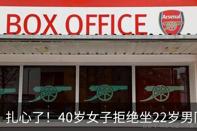 扎心了!40岁女子拒绝坐22岁男同事电动车,怕被别人说闲话,男同事一句话让她瞬间破防