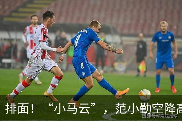 排面！“小马云”，范小勤空降高校，大学生抢签名，堪比一线明星