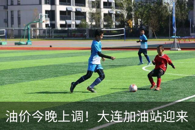 油价今晚上调!大连加油站迎来“涨价前夜”高峰 大连92号逼近9元