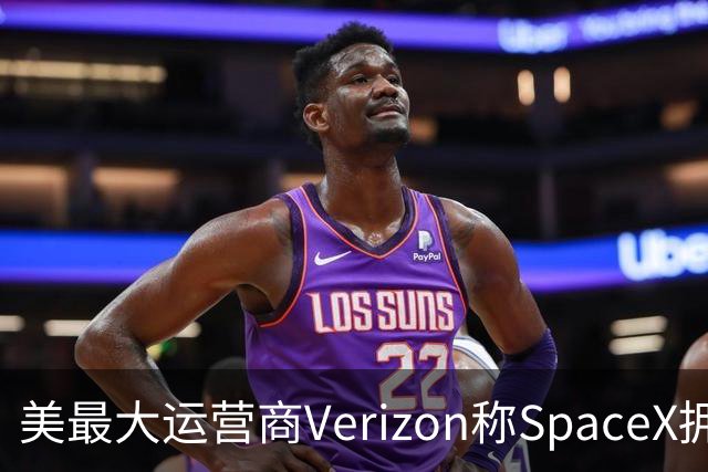 美最大运营商Verizon称SpaceX拥有竞争力需8年，马斯克回怼“2-3年就够”