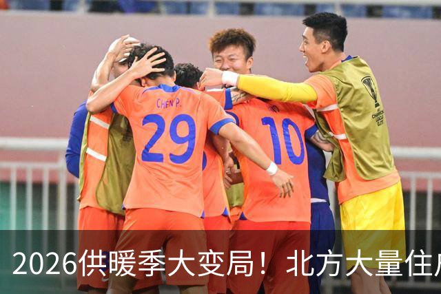 2026供暖季大变局！北方大量住户主动停暖，是供暖模式的彻底洗牌