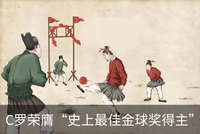 C罗荣膺“史上最佳金球奖得主”：力压梅西夺魁，曼联时表现封神